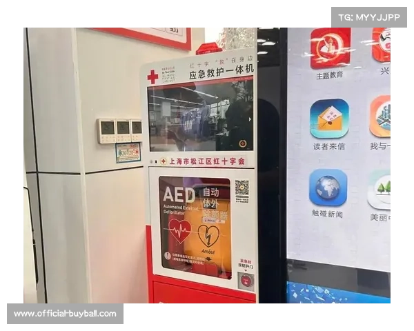 世俱杯赛事急救方案:每场馆配置30台体外除颤仪保障安全 世俱杯赛事急救方案:每场馆配置30台体外除颤仪保障安全